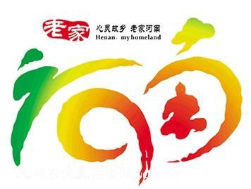 尹弘：夯實河南農(nóng)業(yè)基礎(chǔ)地位 建設現(xiàn)代農(nóng)業(yè)強省(圖1)
