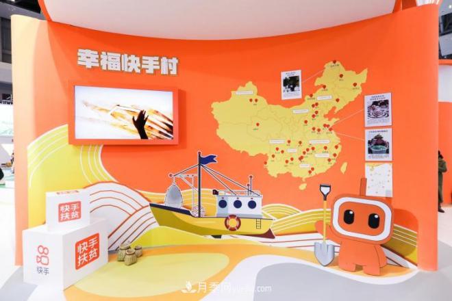 快手亮相第十八屆農(nóng)交會(huì)，多展區(qū)立體化呈現(xiàn)“互聯(lián)網(wǎng)+扶貧”(圖5)