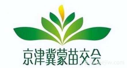 10月10日第八屆京津冀蒙林木種苗交易會(huì)舉辦(圖1)