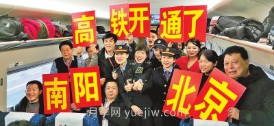 南陽(yáng)高鐵，縱橫萬(wàn)里坦途通(圖3)