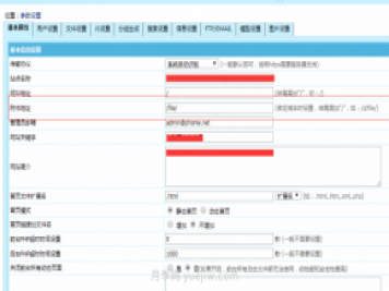 修改默認的帝國cms附件地址存放目錄的位置