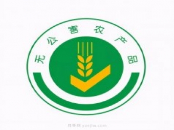 如何識別和查詢農(nóng)產(chǎn)品“三品一標(biāo)”